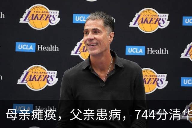 母亲瘫痪，父亲患病，744分清华状元入学9年后，现状让人动容